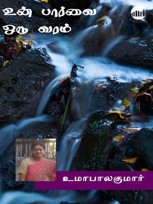 cover image of Un Paarvai Oru Varam